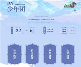 天龙八部私服复古1.50。